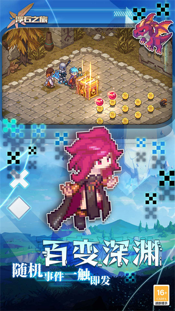 浮石之旅最新版