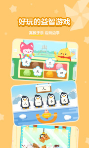 汉字大冒险最新版图1