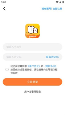 u2game(2)