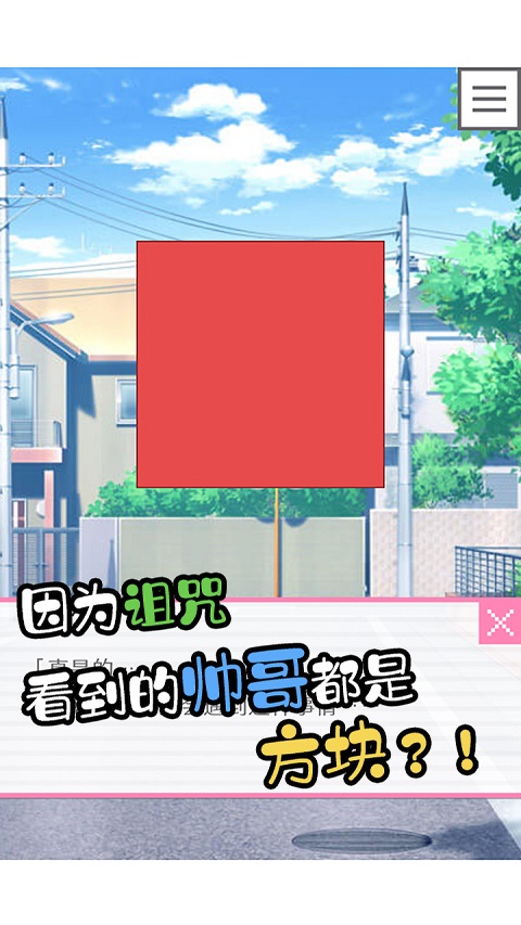 像素男友完整版(3)