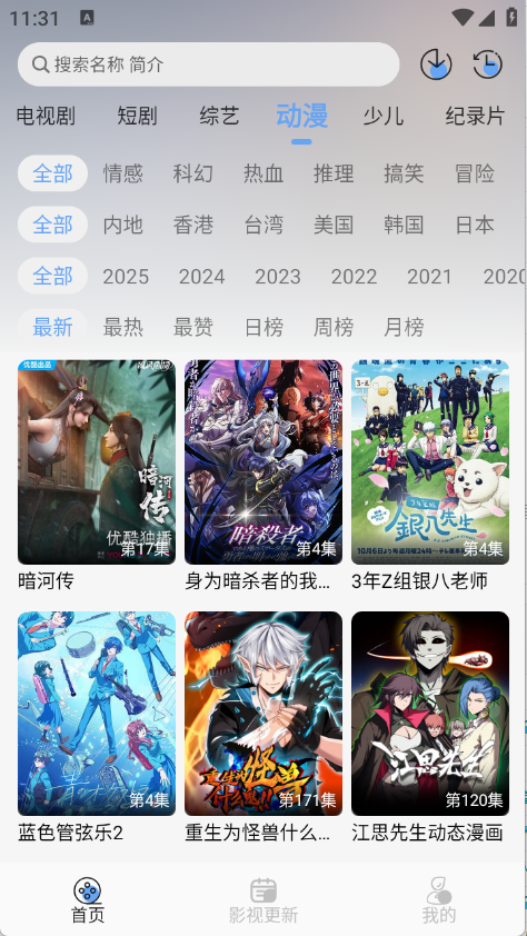 极兔影视(3)