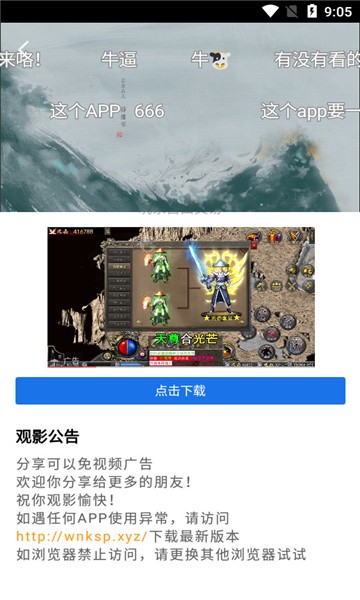 地瓜视频无广告版(1)