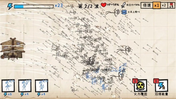 纸上战争重铸文明