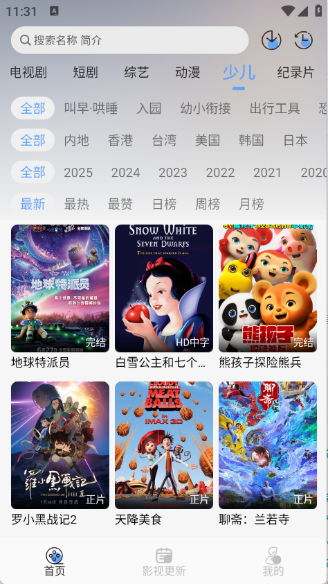 极兔影视(2)