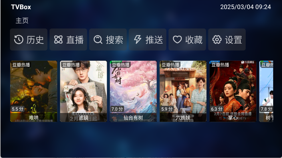 TVBox(3)