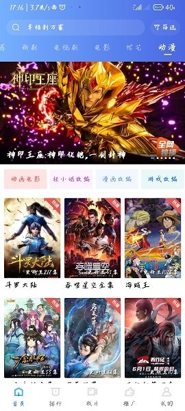 星空影视免费版(2)