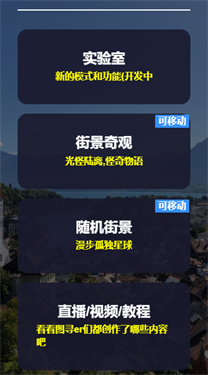 图寻app(3)