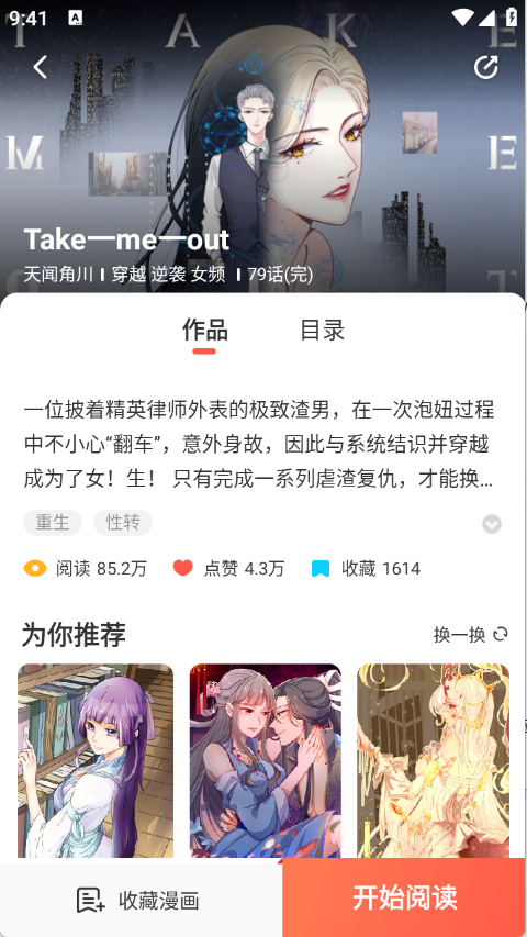 funbe韩漫(5)