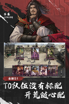 率土之滨网易官方版