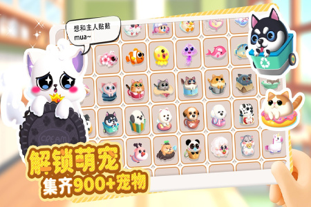 萌鱼泡泡手机版