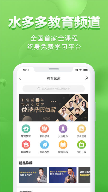 水多多app(2)