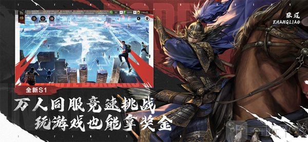 率土之滨青春版