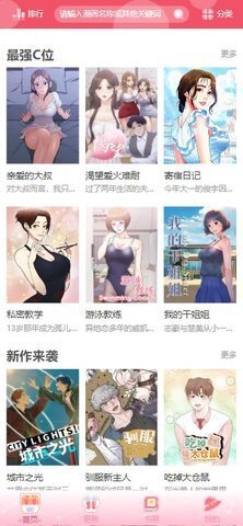 吹雪漫画app图2