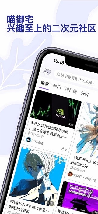 喵御宅手机版(4)