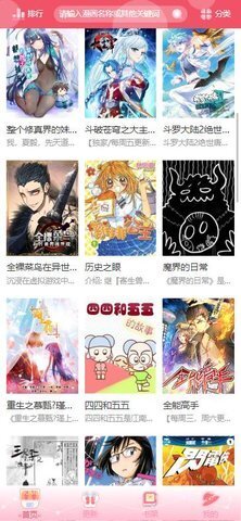 吹雪漫画app图3