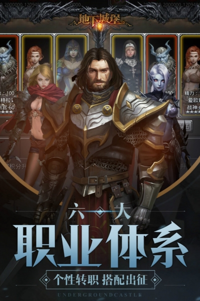 地下城堡2手机版