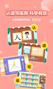 汉字大冒险最新版图3