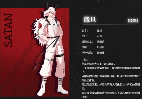 地狱有什么不好截图3