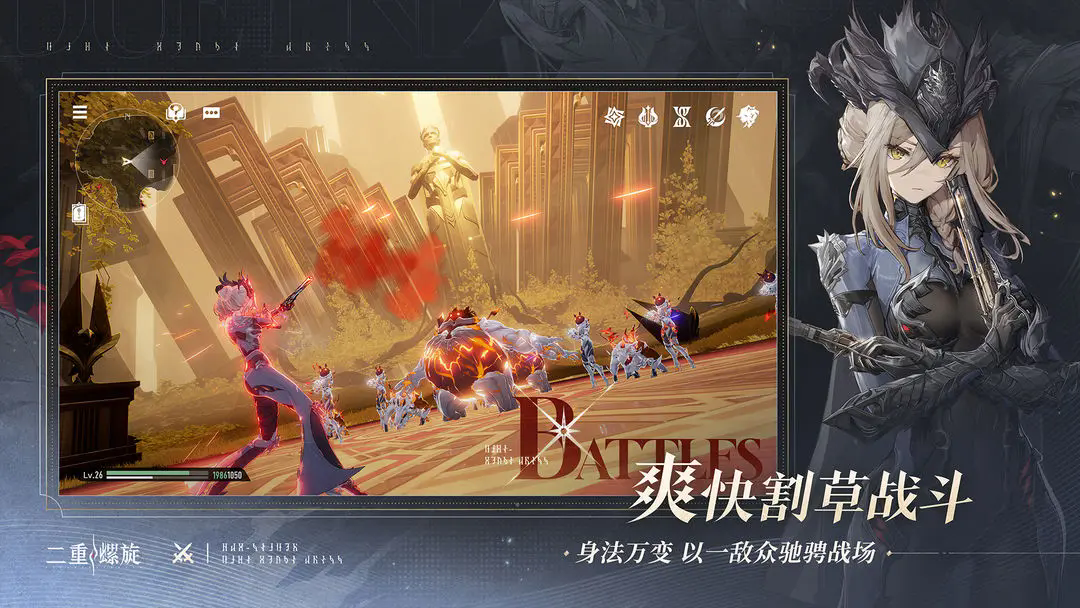 二重螺旋无尽关卡版