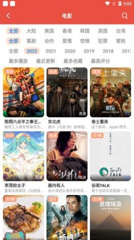 哇哇影视(1)