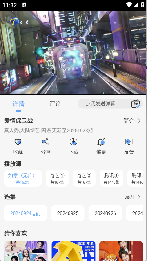 极兔影视(1)