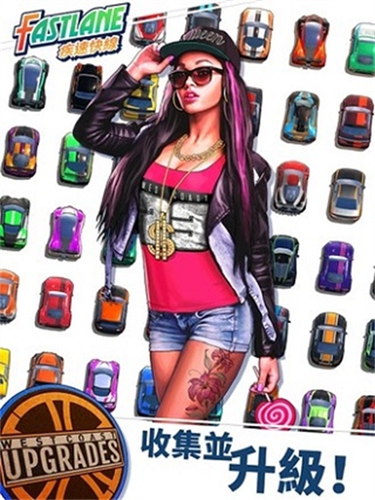 疾速快线复仇之路