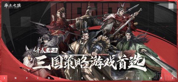 率土之滨青春版