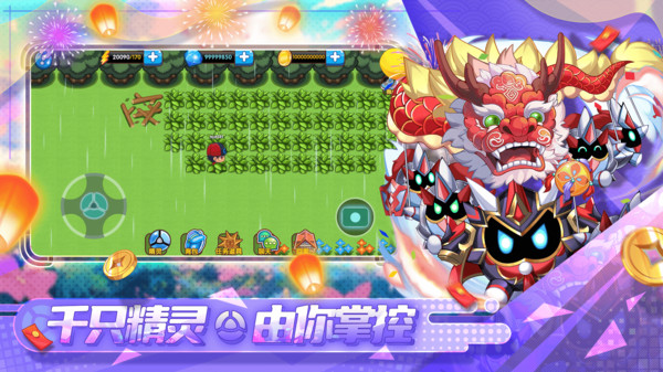 精灵宝贝官网版(2)