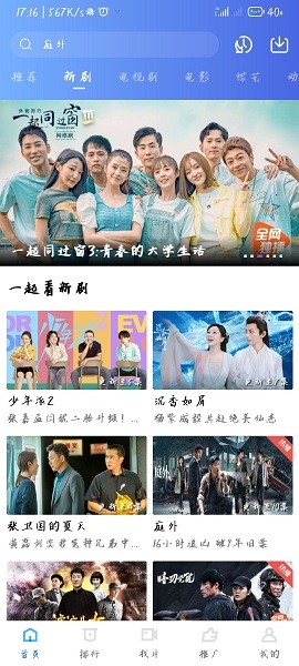 星空影视官方最新版(2)