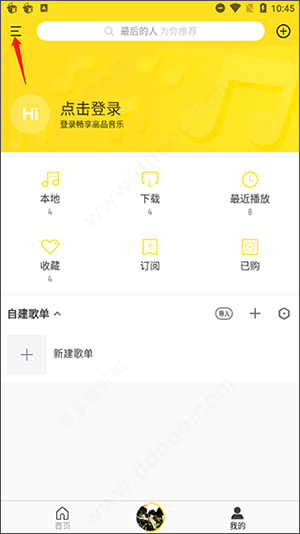 酷我音乐免费版(2)