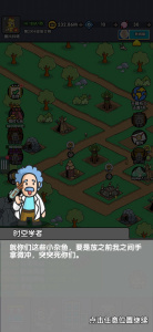 神级文明进化系统免广告版图1