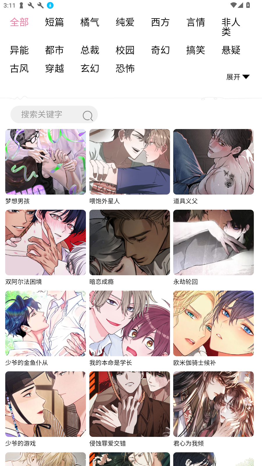 嘿咻漫画最新版(3)