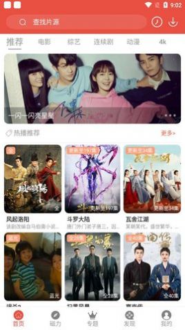 哇哇影视去广告版(1)