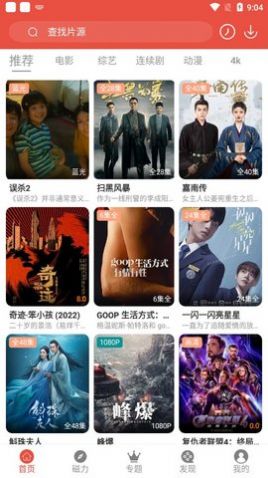 哇哇影视(3)