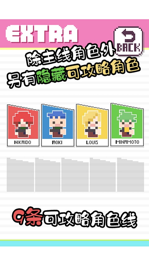 像素男友完整版(2)