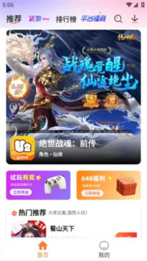 u2game(3)