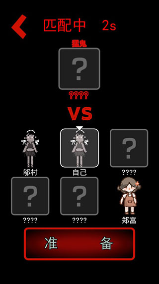 猛鬼宿舍内置菜单版图4