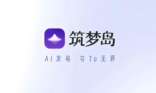 筑梦岛app下载合集