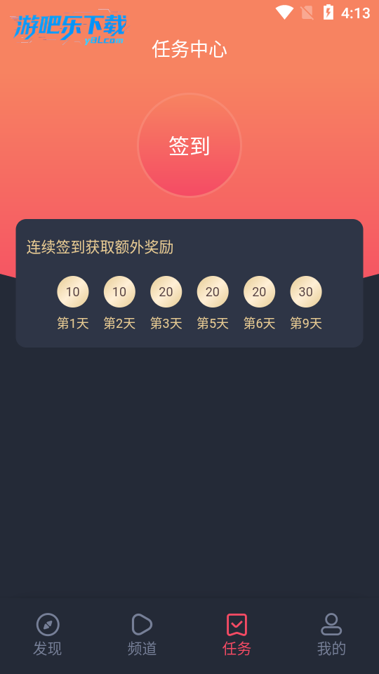 动漫共和国app官网版图1