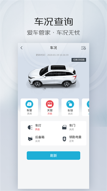 长安汽车智慧云控(2)