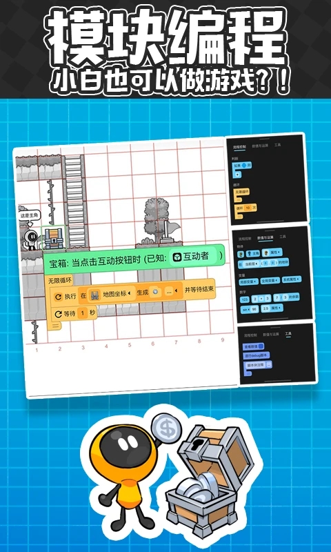 创游世界免费版