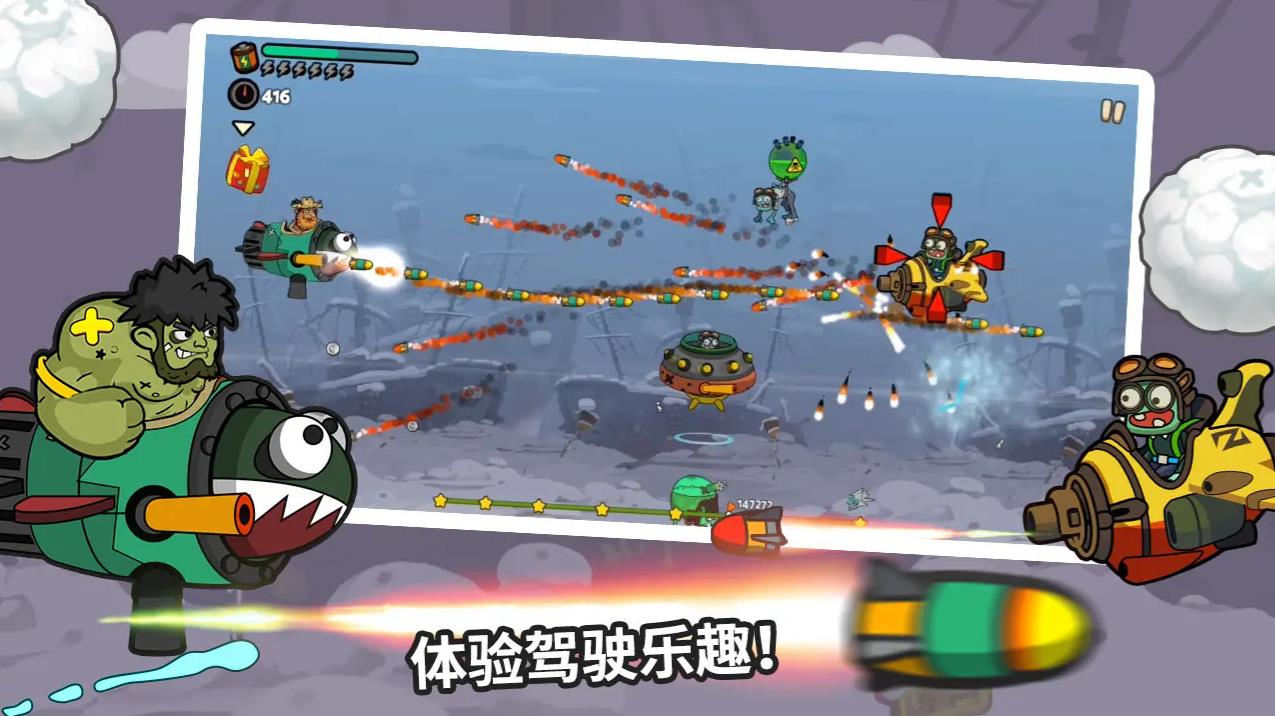 弹射小分队安卓版(3)