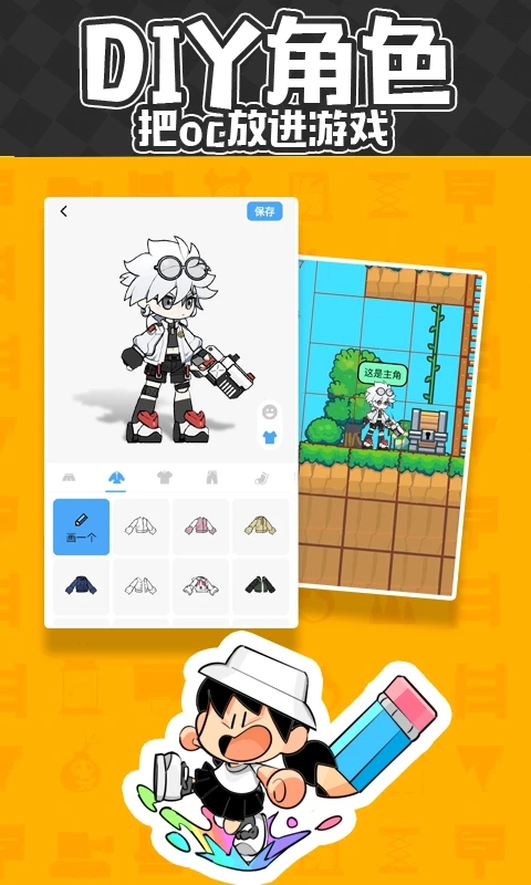 创游世界免费版