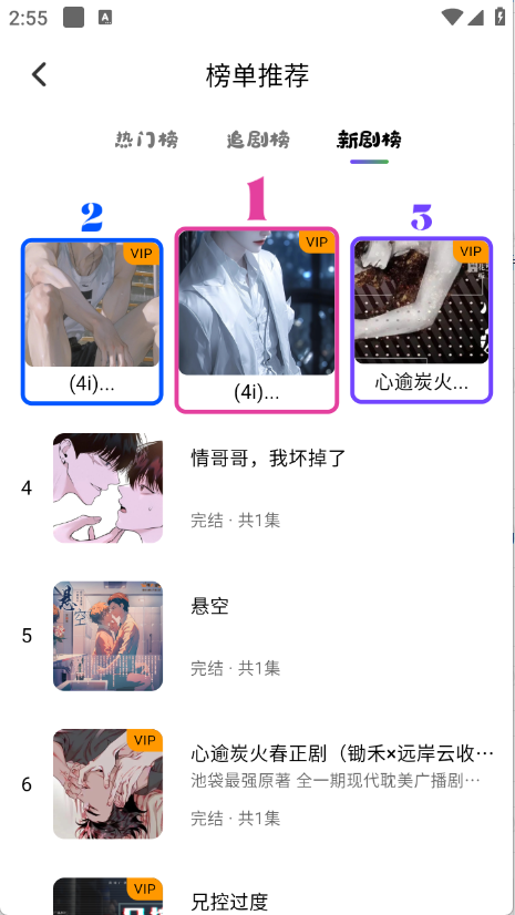 听番FM广播剧