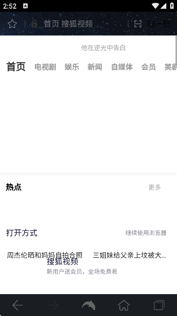 海豚浏览器(1)