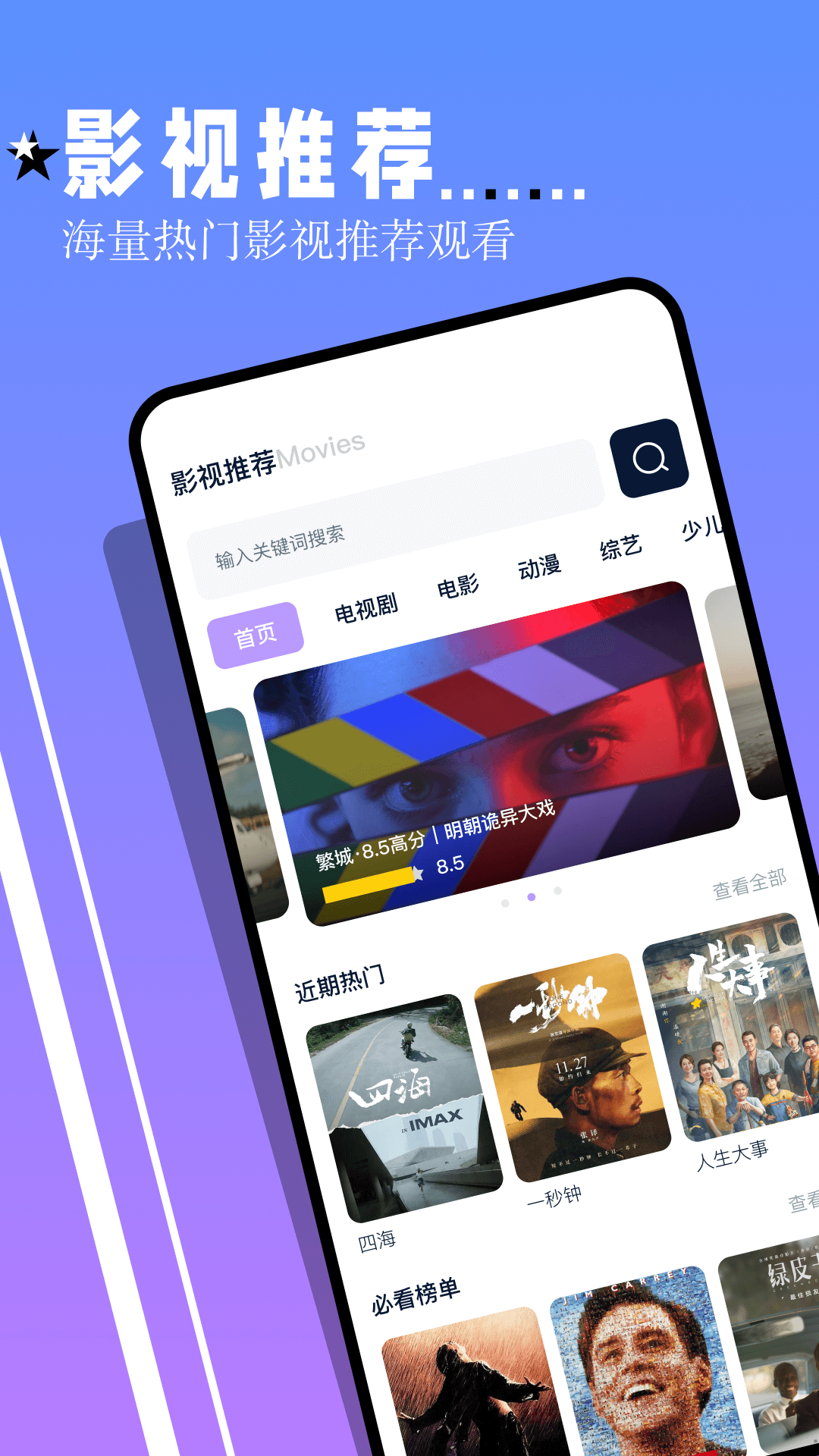 鲨鱼TV官方版(2)