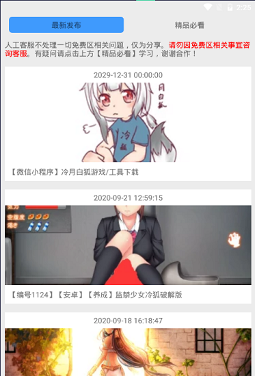 冷月白狐宝盒(2)