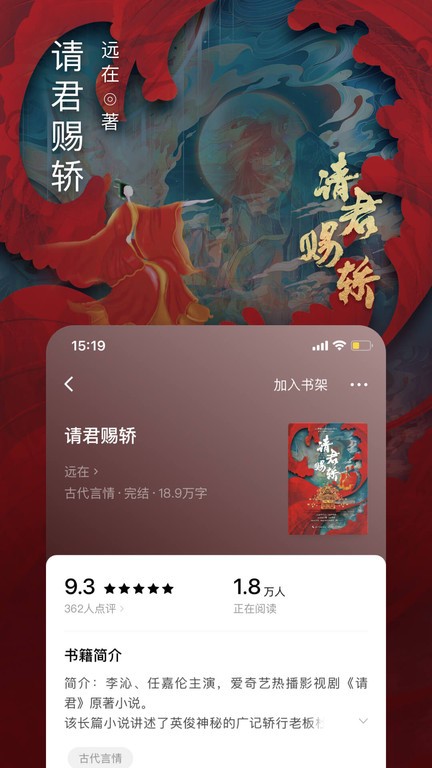 番茄免小费说5.1.2版图3