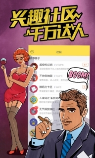 他趣免费聊天app