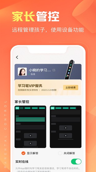 作业帮智能(1)